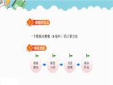 2024五年级数学下册六分数除法1分数除以整数课件（冀教版）
