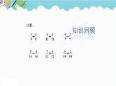 2024五年级数学下册六分数除法1分数除以整数课件（冀教版）