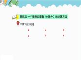2024五年级数学下册六分数除法1分数除以整数课件（冀教版）
