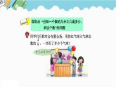 2024五年级数学下册六分数除法3列方程解决分数除法的实际问题课件（冀教版）