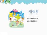 2024五年级数学下册六分数除法4混合运算课件（冀教版）