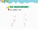 2024五年级数学下册六分数除法4混合运算课件（冀教版）