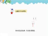 2024五年级数学下册六分数除法4混合运算课件（冀教版）