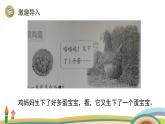北師大版（2024版）一年級數(shù)學上冊課件 第1單元 第6課時 數(shù)雞蛋