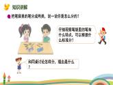 北师大版（2024版）一年级数学上册课件 第3单元 第2课时  一起来分类（按不同标准进行分类）