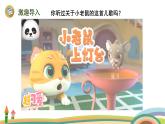 北師大版（2024版）一年級數(shù)學(xué)上冊課件 第4單元 第2課時  背土豆