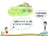 北師大版（2024版）一年級(jí)數(shù)學(xué)上冊(cè)課件 第4單元 第5課時(shí)  小雞吃食