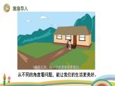 北师大版（2024版）一年级数学上册课件 第4单元 第7课时  乘车（解决问题）