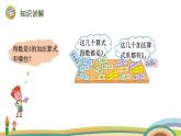 北师大版（2024版）一年级数学上册课件 第4单元 第10课时  做个加法表