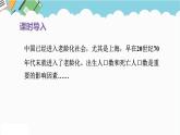 2024五年级数学下册第2单元折线统计图第2课时复式折线统计图课件（苏教版）