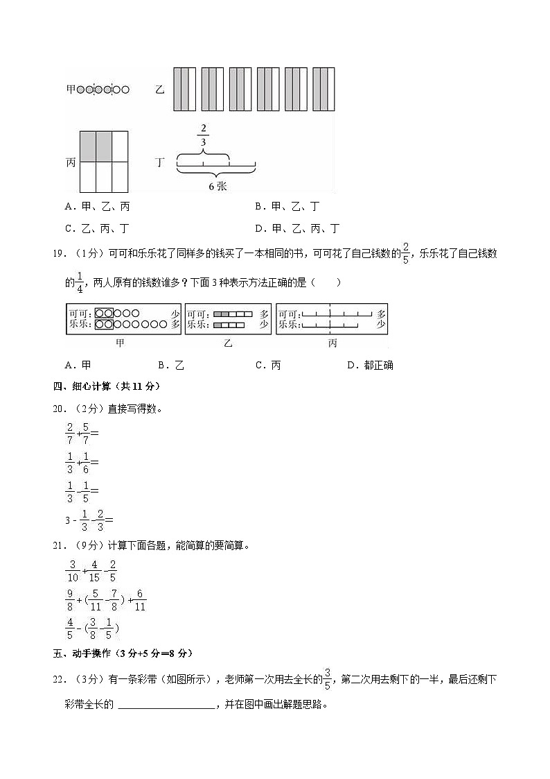2023-2024学年河南省安阳市内黄县五年级（下）期末数学试卷第3页
