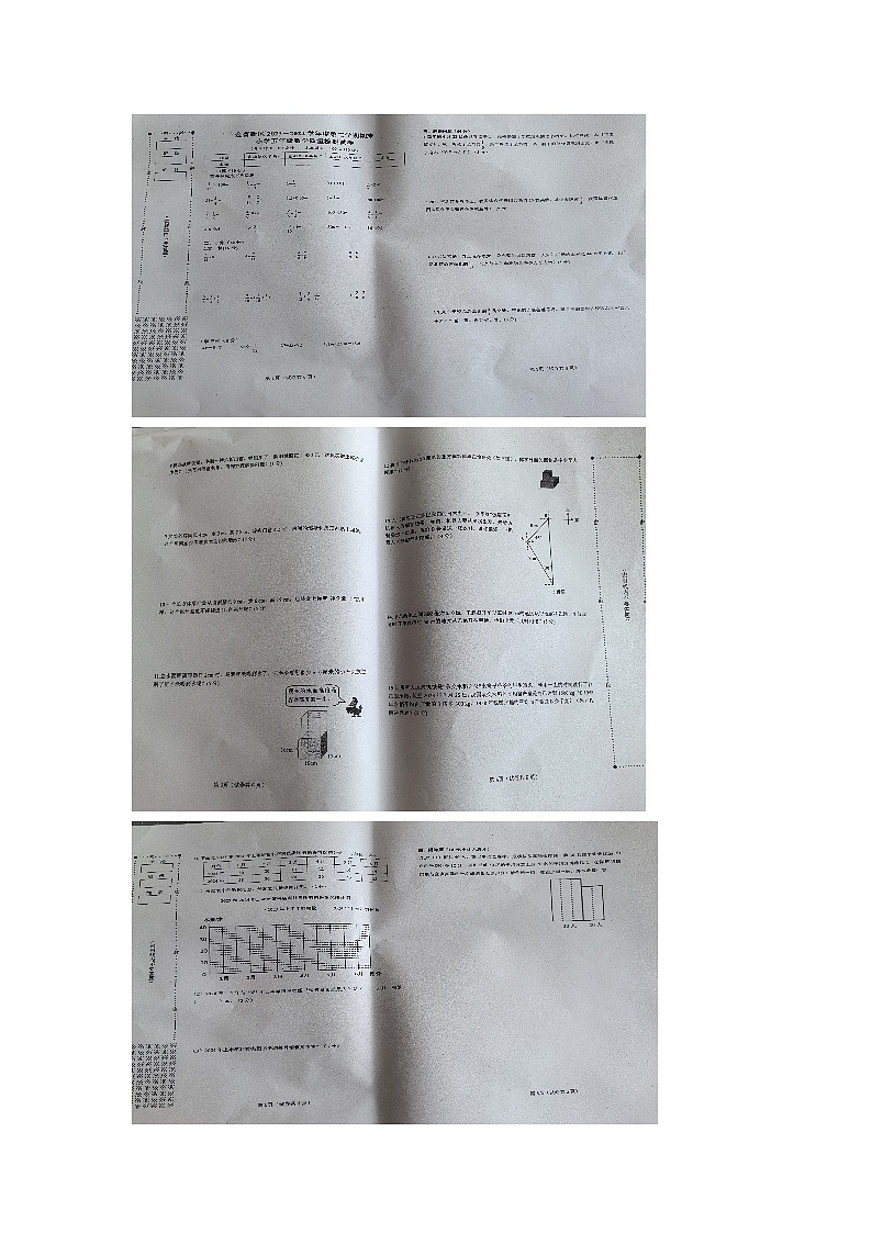 辽宁省大连市金州区2023-2024学年五年级下学期7月期末数学试题01