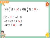 冀教版數(shù)學(xué)六上2.4《按比列分配》課件+教案含反思