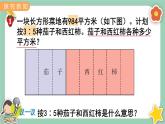 冀教版數(shù)學(xué)六上2.4《按比列分配》課件+教案含反思
