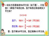 冀教版數(shù)學(xué)六上2.4《按比列分配》課件+教案含反思