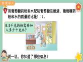冀教版數(shù)學(xué)六上2.5《按比列計(jì)算》課件+教案含反思