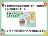 冀教版數(shù)學(xué)六上2.5《按比列計(jì)算》課件+教案含反思