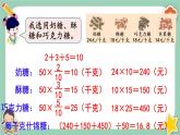 冀教版數(shù)學(xué)六上2.6《用比和比列解決實(shí)際問題》課件+教案含反思