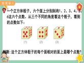 冀教版数学六上8.2《逻辑推理》课件+教案含反思