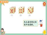 冀教版数学六上8.2《逻辑推理》课件+教案含反思