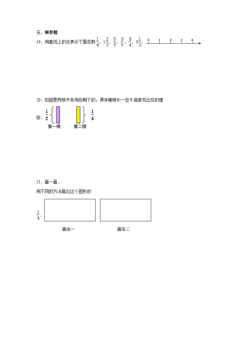 5.3分饼暑假预习练 北师大版数学五年级上册第3页