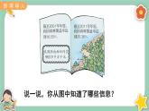 冀教版数学六上3.5《百分率的实际应用》课件+教案含反思