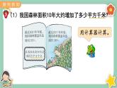 冀教版数学六上3.5《百分率的实际应用》课件+教案含反思
