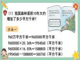 冀教版数学六上3.5《百分率的实际应用》课件+教案含反思