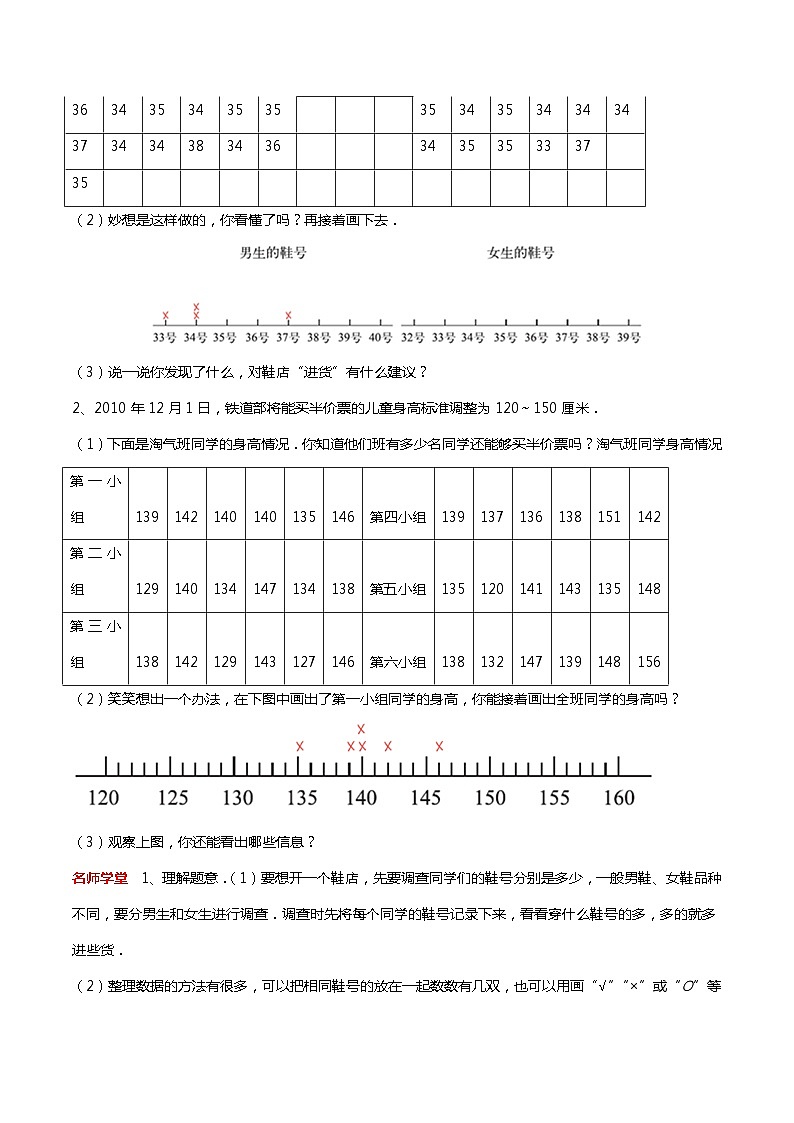 专题08 调查与记录（学生版）第2页