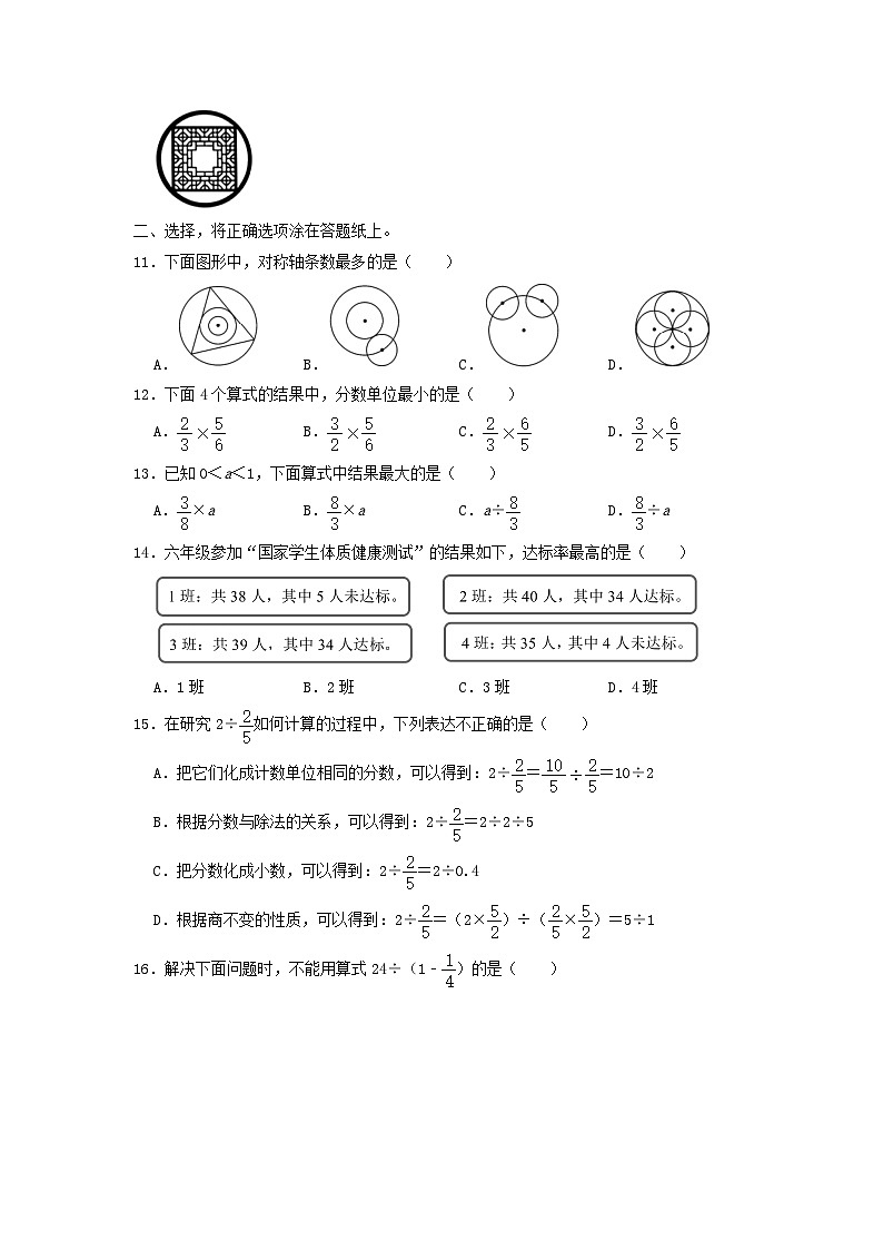 2022-2023年北京市丰台区六年级上册期末数学试卷及答案第2页