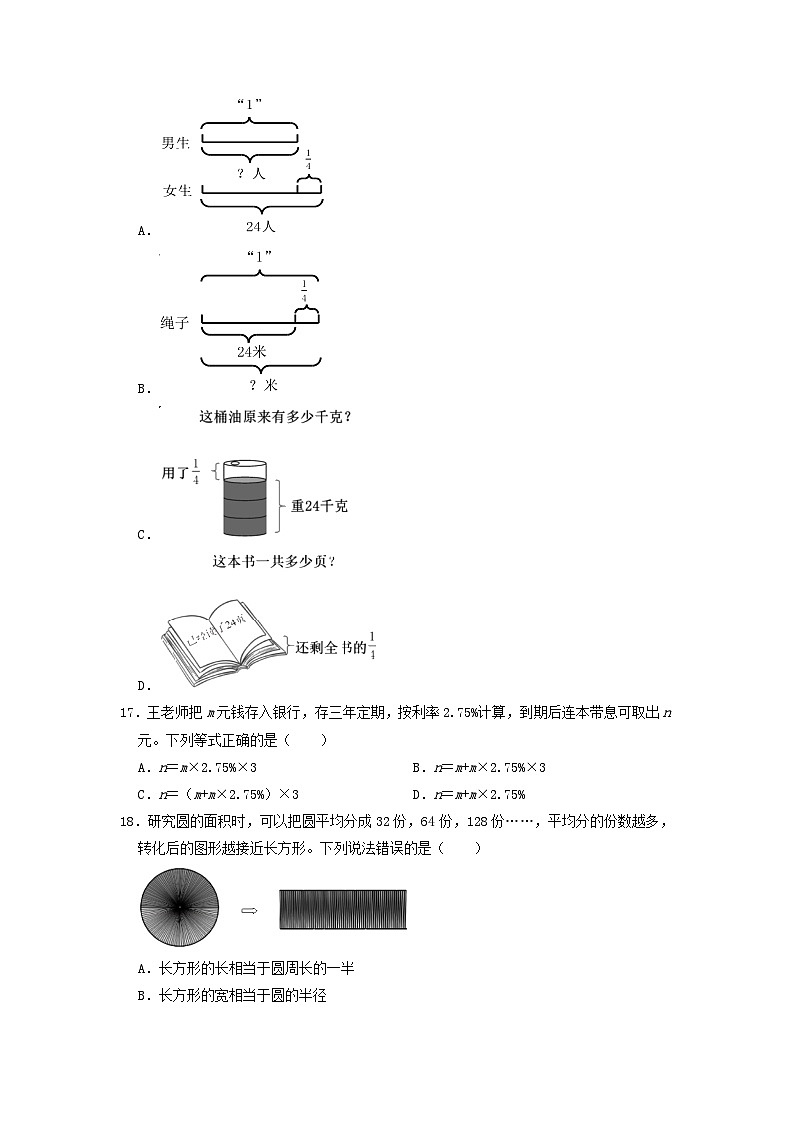 2022-2023年北京市丰台区六年级上册期末数学试卷及答案第3页