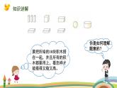 人教版（2024版）一年級數(shù)學上冊課件 第三單元 第2課時 立體圖形的拼搭