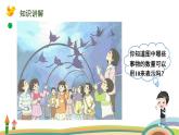 人教版（2024版）一年級數(shù)學(xué)上冊課件 第二單元 第9課時 10的認(rèn)識