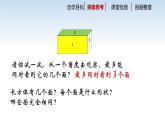 南京江宁区六年级数学上册第一单元第1课《长方体和正方体的认识》课件