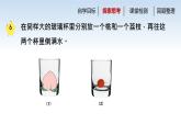 南京江宁区六年级数学上册第一单元第5课《体积和容积的认识》课件