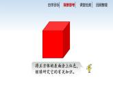 南京江宁区六年级数学上册第一单元第12课《表面涂色的正方体》课件