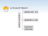 南京江宁区五年级数学上册第三单元第7课《小数的意义和性质整理与练习》课件