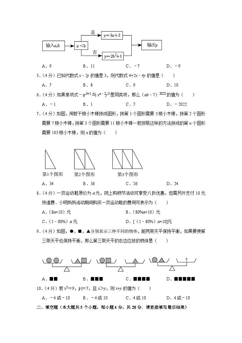 2022-2023学年山东省淄博市桓台县六年级（上）期末数学试卷（五四学制）02