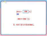 冀教版数学3年级上册 第2章 2.3 估算 PPT课件+教案