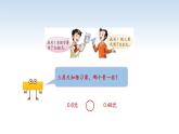南京江宁区五年级数学上册第三单元第4课《小数大小的比较》课件