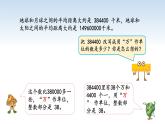 南京江宁区五年级数学上册第三单元第6课《小数的近似数》课件