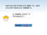 南京江宁区五年级数学上册第三单元第6课《小数的近似数》课件