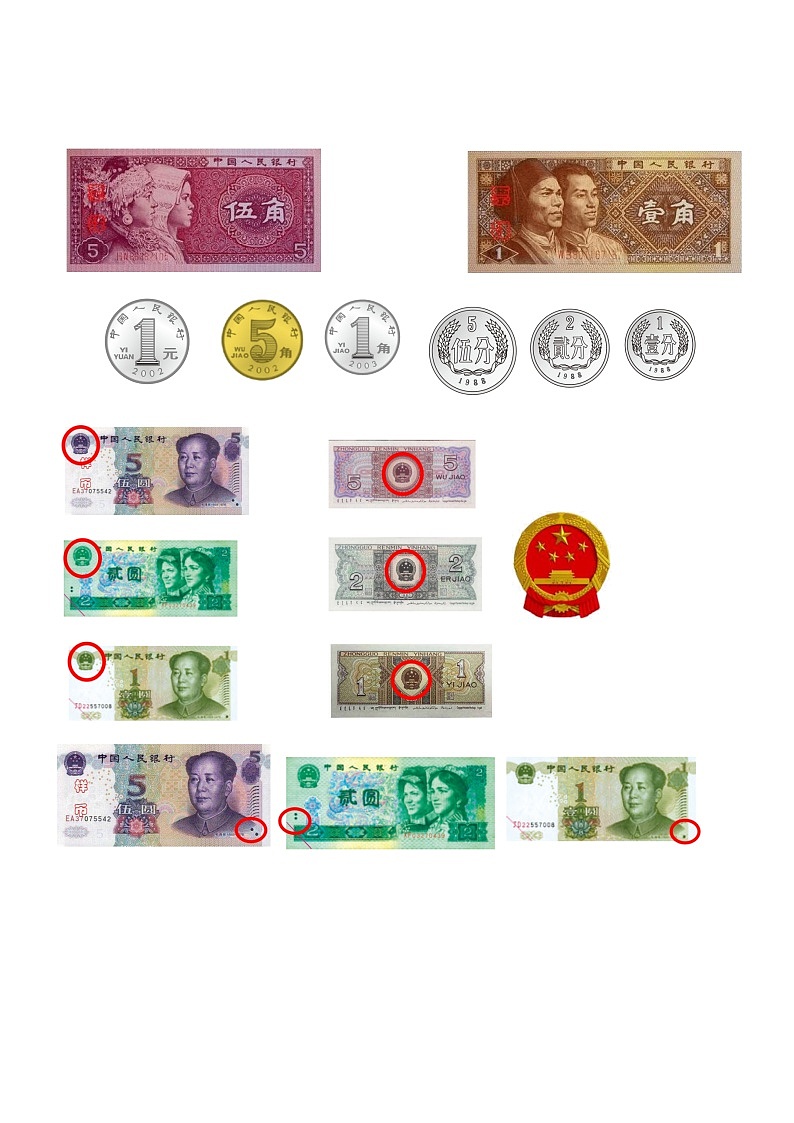 第4讲 买文具（教师版）第3页