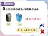 冀教版数学3年级上册 第5章 5.3 简单的三步混合运算 PPT课件+教案