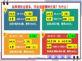 冀教版数学3年级上册 第7章 运输方案 PPT课件+教案