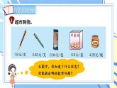 冀教版数学5年级上册 第2单元 2.2 第1课时 小数乘整数 PPT课件+教案
