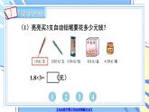 冀教版数学5年级上册 第2单元 2.2 第1课时 小数乘整数 PPT课件+教案