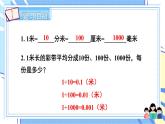 冀教版数学5年级上册 第2单元 2.1 第2课时 小数点位置向左移动的规律 PPT课件+教案