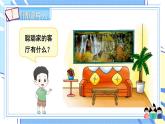 冀教版数学5年级上册 第2单元 2.2 第2课时 小数乘小数 PPT课件+教案