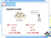 冀教版数学5年级上册 第2单元 2.4 第2课时 买菜中的问题 PPT课件+教案